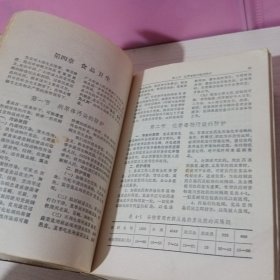 农村医生手册