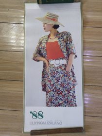 1988年挂历