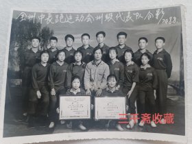 1974.8.8甘肃甘南藏族自治州全州中长跑运动会州级代表队合影