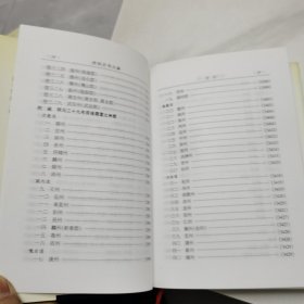 唐刺史考全编1一5卷（缺6索引）