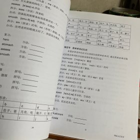 超级记忆学，含语文英语数学等