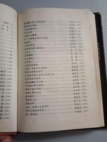 珎宝鉴别指南
