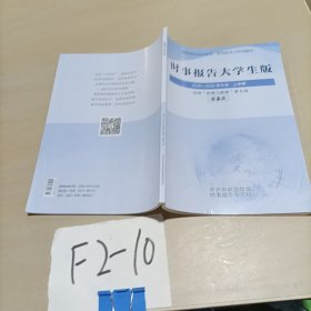 时事报告大学生版2025年-2026学年度 上学期