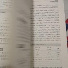 食管癌胃癌临床实践研究与解析