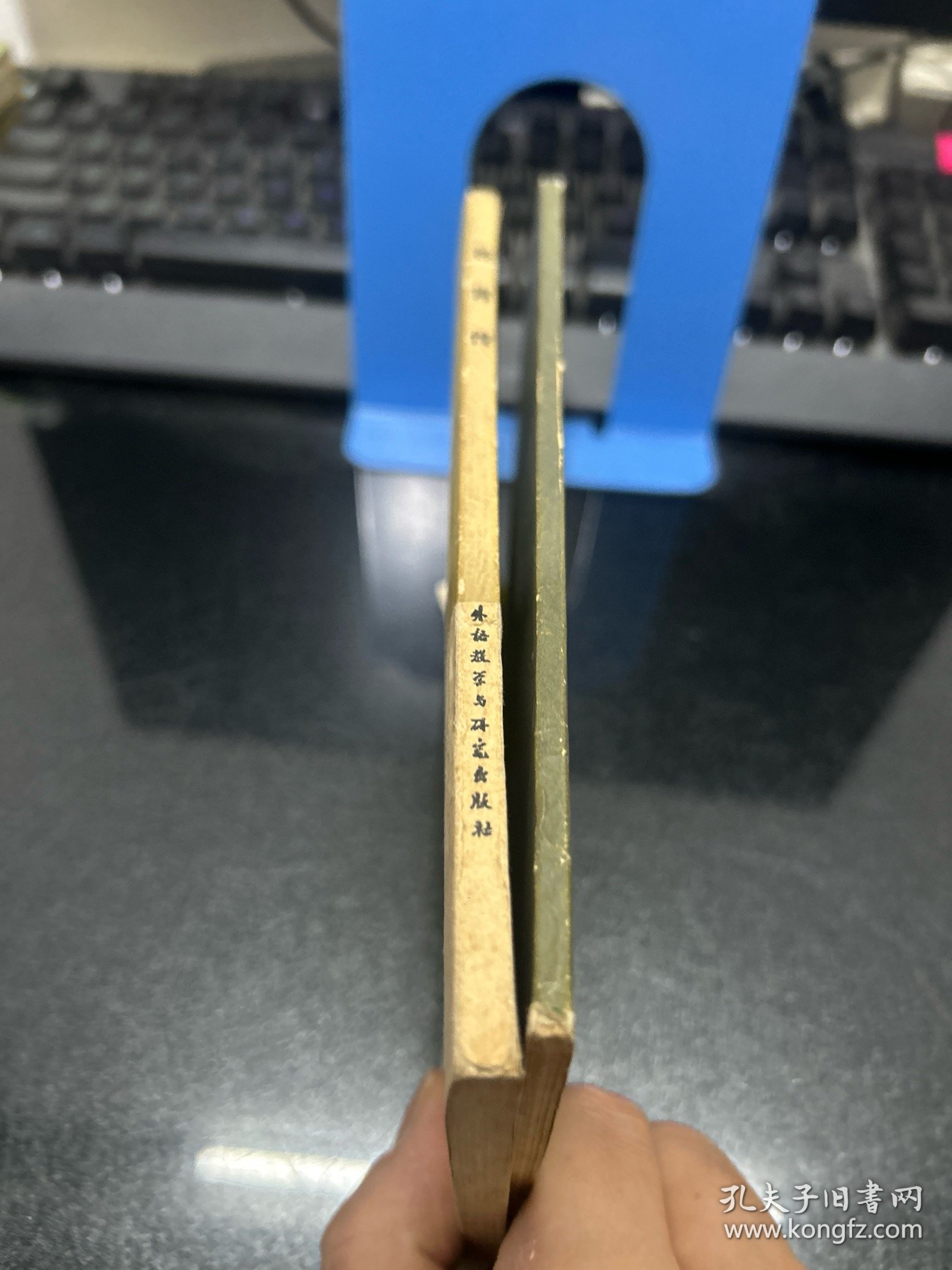 爱因斯坦的为人处世 +林肯传 （2册合售）