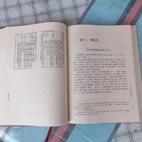 王徵全集，拍照为准。