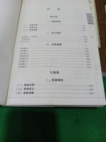 《孙子兵法》礼盒装(1~4册)