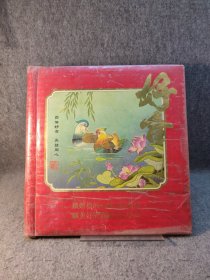 怀旧老相册： 8开 精装空白相册 【封面好合二字，图案鸳鸯戏水，容量巨大，自然旧，品如图】