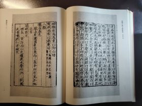《丝绸之路 文献汇编 清前卷》大缺本！