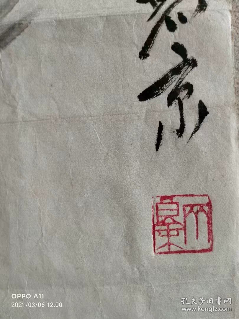 点击查看原图 齐良末,年年有余图68×34软片,(价格可以商量)成交送荣宝斋拍卖图录,齐良末,男,字纪牛,号耋根。汉族,湖南湘潭人,1938年生于北京。中国画研究会会员,北京书画研究会会员,北京残疾人协会顾问,海南中岛集团艺术顾问。系齐白石幼子,母亲胡宝珠为齐白石的继室。自幼随父学画,攻山水、人物、花卉,追求齐派风格。