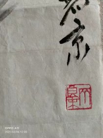 齐良末,年年有余图68×34软片,(价格可以商量)成交送荣宝斋拍卖图录,齐良末,男,字纪牛,号耋根。汉族,湖南湘潭人,1938年生于北京。中国画研究会会员,北京书画研究会会员,北京残疾人协会顾问,海南中岛集团艺术顾问。系齐白石幼子,母亲胡宝珠为齐白石的继室。自幼随父学画,攻山水、人物、花卉,追求齐派风格。