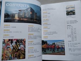 浙江文化和旅游 2019.03 总第214期