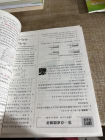 课时作业本物理八年级上人教版教师用书