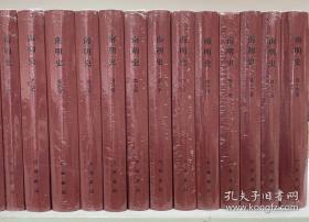 南明史 一版一印 仅仅500册  全14册精装 现货 仅拆封第一次品相如图