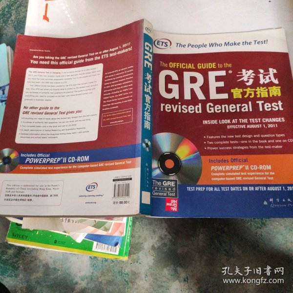 GRE考试官方指南