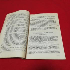 敬祝伟大的导师 伟大的领袖伟大的统帅伟大的舵手毛主席万寿无疆