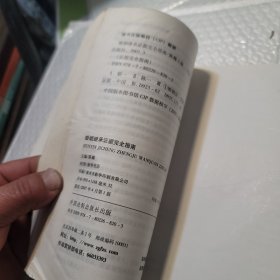婚姻继承证据完全指南