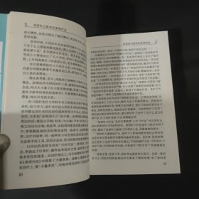 中国针刀医学疗法系列丛书·刃针疗法