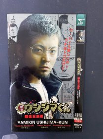 光盘DVD：暗金丑岛君 2碟装 以实拍图购买