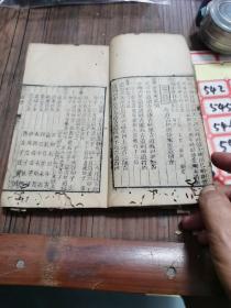 崇正x谬通书