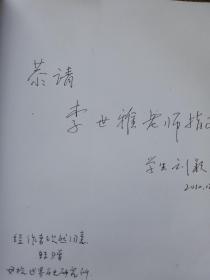 相互依赖、软权力与美国霸权 作者签名赠送本 （双签名）武汉大学历史专家李思雅签名藏书