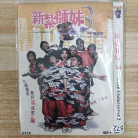 672影视光盘DVD：新扎师妹 一张碟片简装