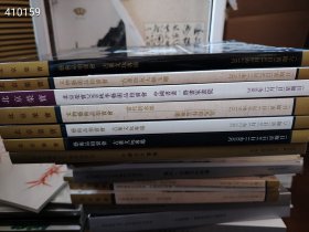 清仓大甩卖！北京荣宝文物艺术品拍卖会古董文玩专场、古董珍玩专场、中国古代书画7本书合售88元