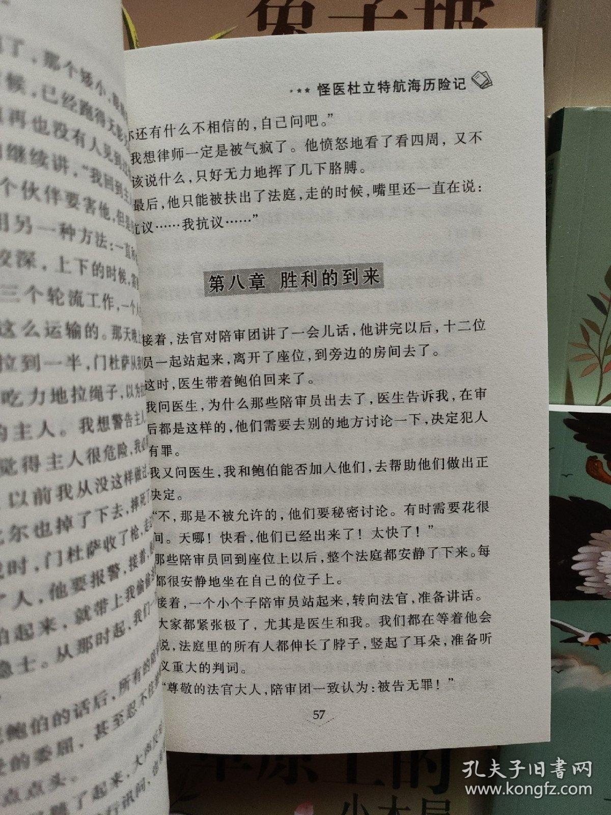 （中小学课外阅读 无障碍阅读）（纽伯瑞儿童文学获奖作品）共9本  需要几本可联系