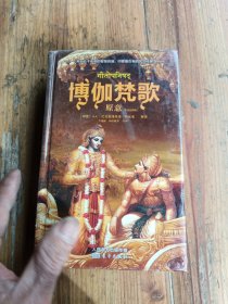博伽梵歌