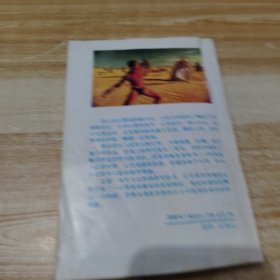 男人：一本给女人看的书