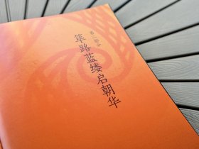 载瞻载止:新疆考古百年