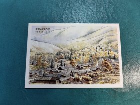 【明信片】新疆–白哈巴村