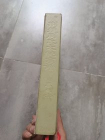 荆楚周氏大统宗谱卷五（1）