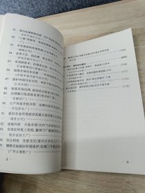 防治环境污染促进经济发展100例(第二辑)