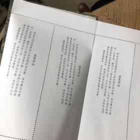 京沪高铁揽胜图