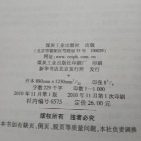 深部条带煤柱长期稳定性基础实验研究