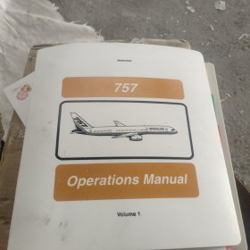 波音757操作手册（第一册）