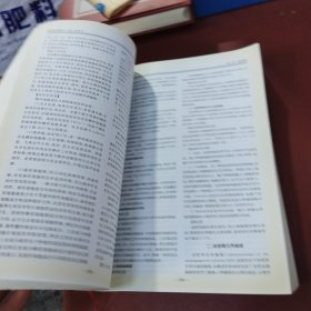 病理学高级教程