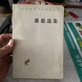 汉译世界学术名著丛书