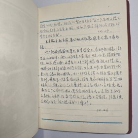 六十年代日记本 插图漂亮 记录1967年日记 一本大概写了三分之一 内容丰富 外加准考证1965准考证一张