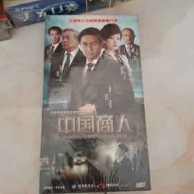 DVD 大型商战电视连续剧 中国商人 6碟装 全新塑封