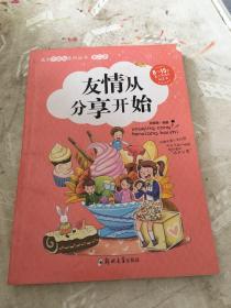 成长不烦恼系列 第二季 （不成套只有一本册）儿童励志文学读物 班主任鼎力推荐超好看的“成长分享”