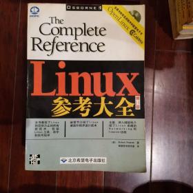 Linux 参考大全