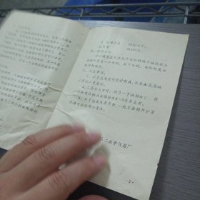 2412型电铃说明书（3个页码）——b22