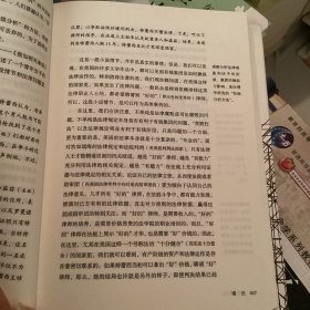 法理学导论：实践的思维演绎（修订版）