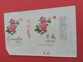 茶花过滤嘴香烟烟标