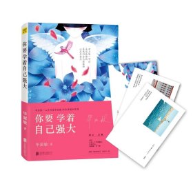 【八五品】 你要学着自己强大