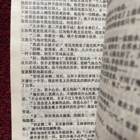 家春秋
