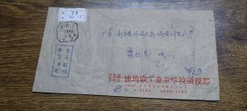 1983年苏州桃坞职工业余学校函授部—新会邮资已付实寄封~内装磁带、盖戳小心戳印