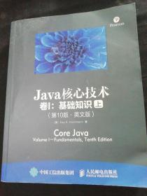 Java核心技术 卷I 基础知识 第10版 英文版 上下册